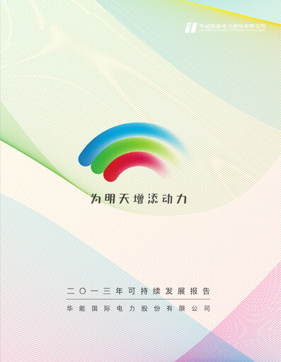 Thumbnail Huaneng Power International Sustainability Report 2013