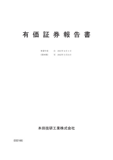 Thumbnail Honda Annual Report fy2021