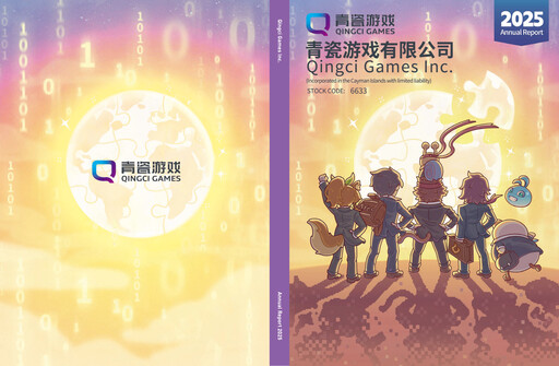 Thumbnail Qingci Games Annual Report 2025