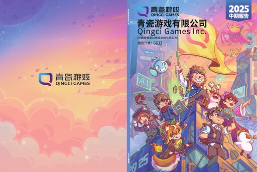 Thumbnail Qingci Games Half-year Report 2025-h1