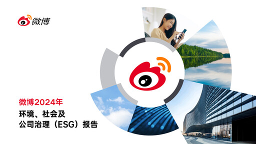 Vorschaubild Weibo ESG-Bericht 2024