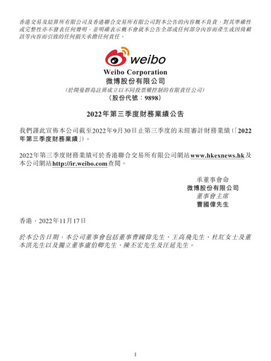 Vorschaubild Weibo Quartalsbericht 2022-q3