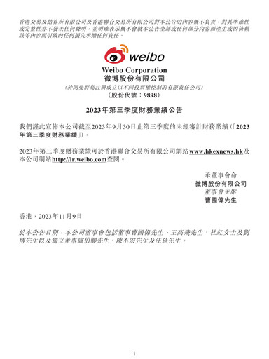 Vorschaubild Weibo Quartalsbericht 2023-q3