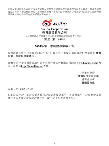Vorschaubild Weibo Quartalsbericht 2024-q1