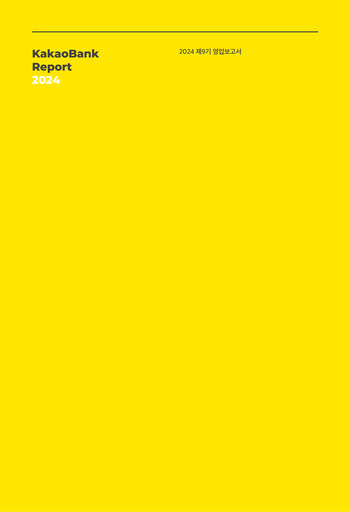 Vorschaubild KakaoBank Jahresbericht 2024