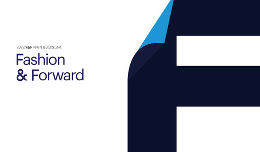 Thumbnail F&F Co Sustainability Report 2022