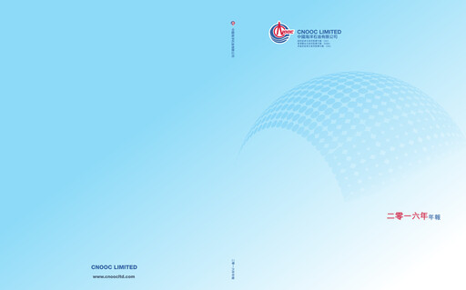Thumbnail CNOOC Annual Report 2016