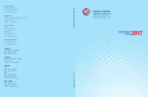 Thumbnail CNOOC Half-year Report 2017-h1