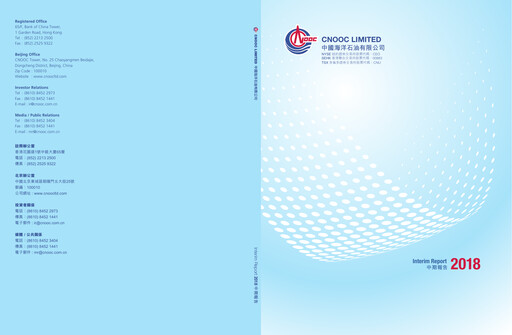 Thumbnail CNOOC Half-year Report 2018-h1