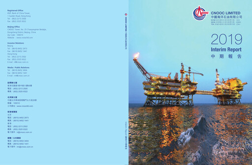 Thumbnail CNOOC Half-year Report 2019-h1