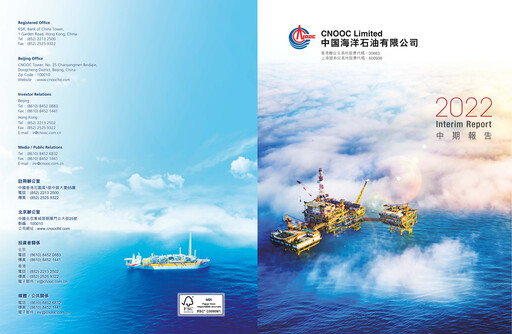 Thumbnail CNOOC Half-year Report 2022-h1