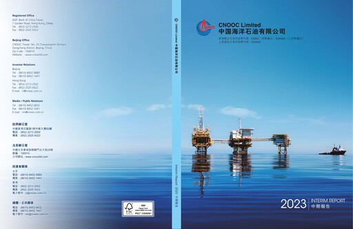 Thumbnail CNOOC Half-year Report 2023-h1