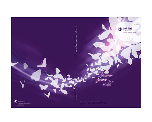Thumbnail Chunghwa Telecom Annual Report 2005