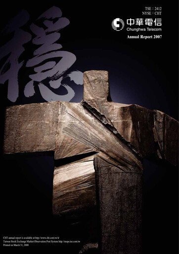 Thumbnail Chunghwa Telecom Annual Report 2007