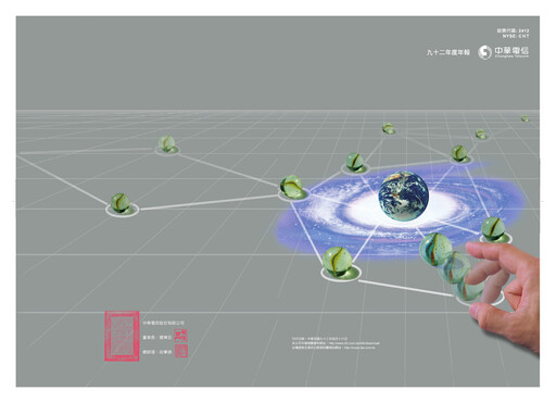 Thumbnail Chunghwa Telecom Annual Report 2003