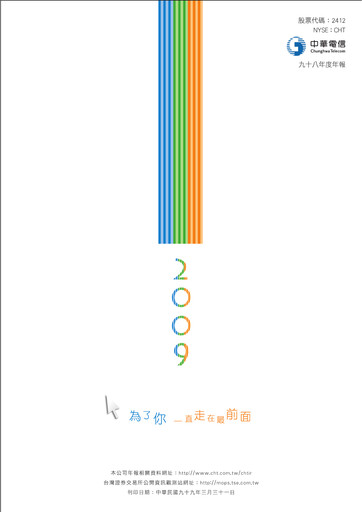 Thumbnail Chunghwa Telecom Annual Report 2009