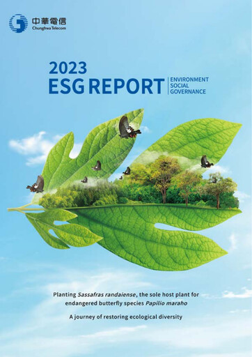 Thumbnail Chunghwa Telecom ESG Report 2023