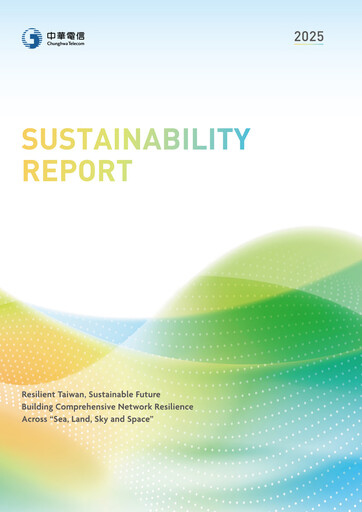Thumbnail Chunghwa Telecom ESG Report 2025