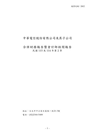 Vorschaubild Chunghwa Telecom Quartalsbericht 2026-q2