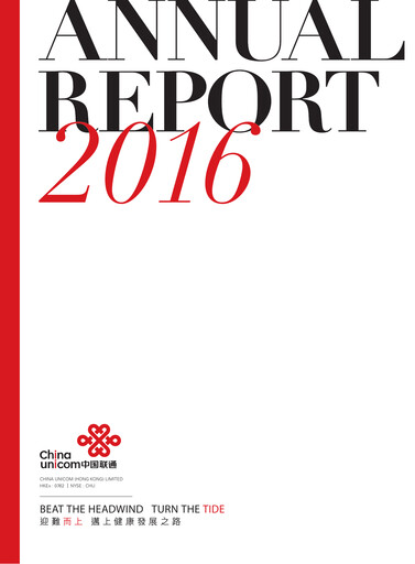 Thumbnail China Unicom Annual Report 2016