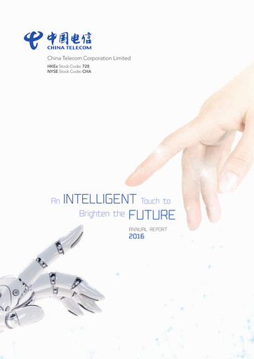 Miniature China Telecom Rapport annuel 2016