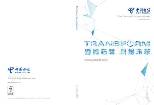 Miniature China Telecom Rapport annuel 2023