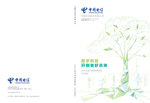 Vorschaubild China Telecom ESG-Bericht 2023