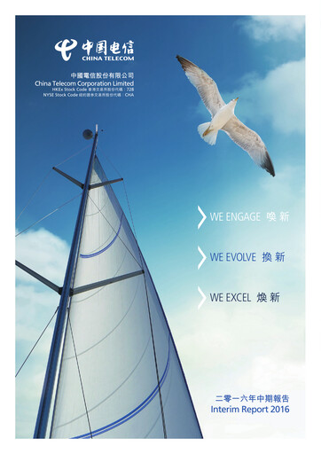 Thumbnail China Telecom Financial Statement 2016-h1