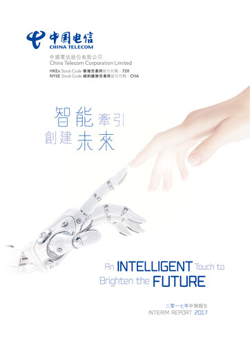 Thumbnail China Telecom Financial Statement 2017-h1