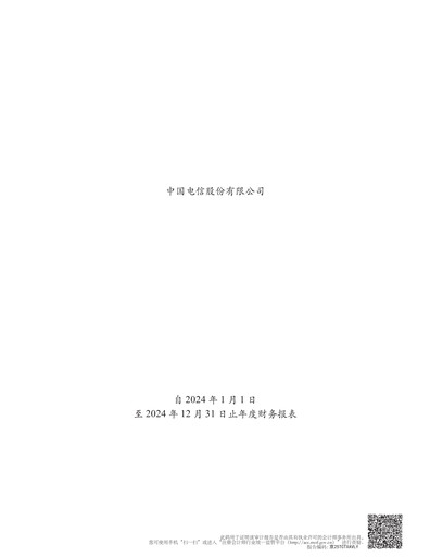 Thumbnail China Telecom Financial Statement 2024