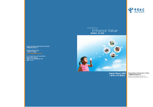 Vorschaubild China Telecom Halbjahresbericht 2006-h1