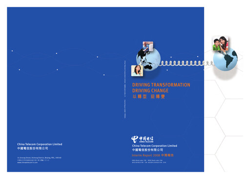 Vorschaubild China Telecom Halbjahresbericht 2008-h1