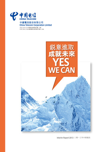 Vorschaubild China Telecom Halbjahresbericht 2013-h1