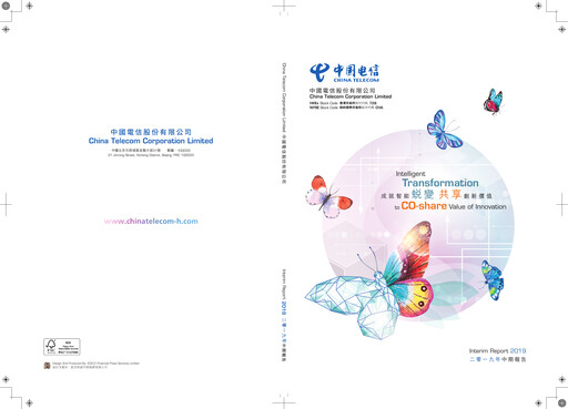 Vorschaubild China Telecom Halbjahresbericht 2019-h1