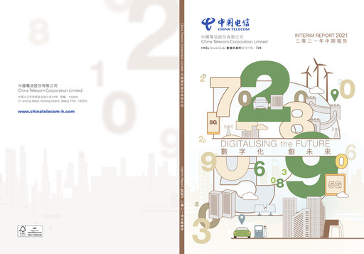 Vorschaubild China Telecom Halbjahresbericht 2021-h1