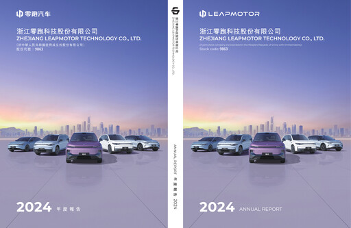 Vorschaubild Leapmotor Jahresbericht 2024
