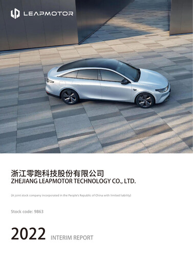 Thumbnail Leapmotor Half-year Report 2022-h1