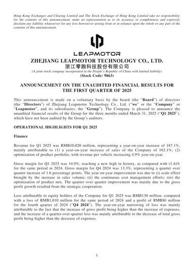 Thumbnail Leapmotor Quarterly Report 2025-q1