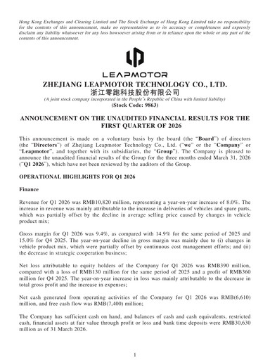 Thumbnail Leapmotor Quarterly Report 2026-q1