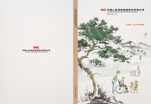 Thumbnail The People's Insurance Company (PICC) Annual Report 2019