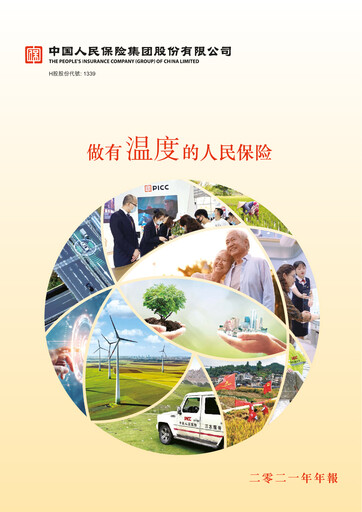 Thumbnail The People's Insurance Company (PICC) Annual Report 2021