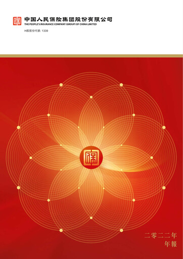 Thumbnail The People's Insurance Company (PICC) Annual Report 2022