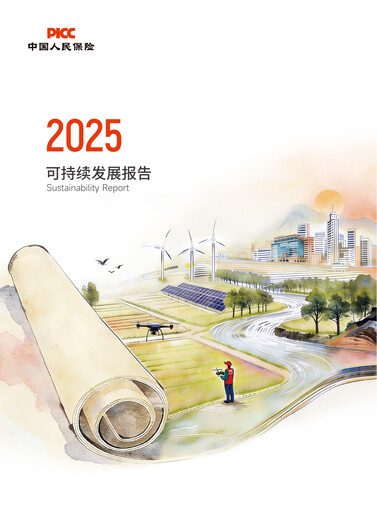 Thumbnail The People's Insurance Company (PICC) Sustainability Report 2025