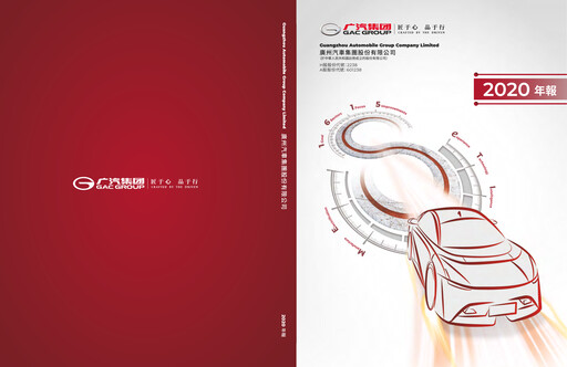 Thumbnail GAC (Guangzhou Automobile Group) Annual Report 2020