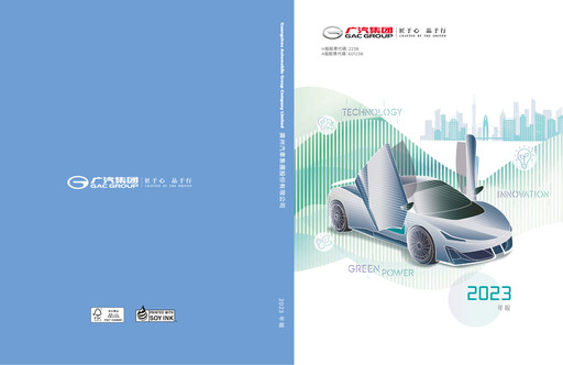 Thumbnail GAC (Guangzhou Automobile Group) Annual Report 2023