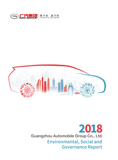 Thumbnail GAC (Guangzhou Automobile Group) ESG Report 2018