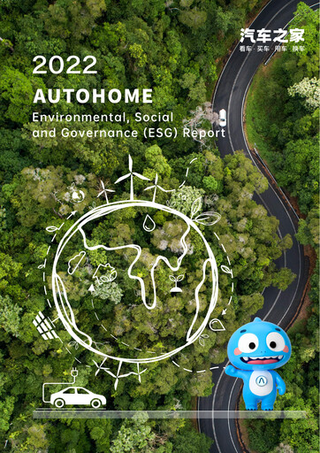 Thumbnail Autohome ESG Report 2022