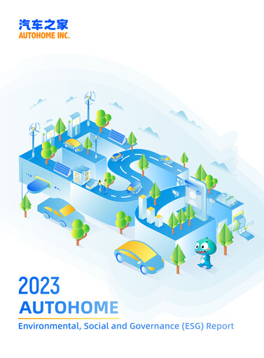 Thumbnail Autohome ESG Report 2023