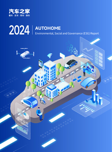 Thumbnail Autohome ESG Report 2024