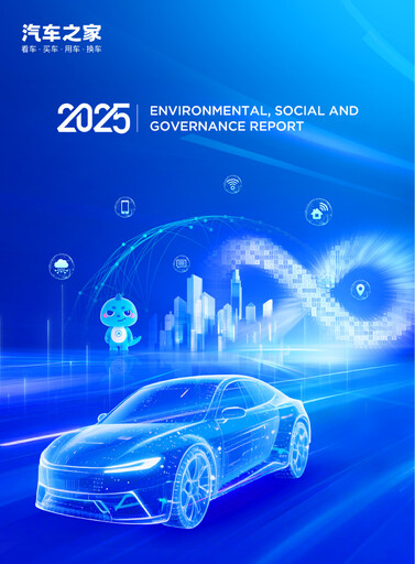 Thumbnail Autohome ESG Report 2025